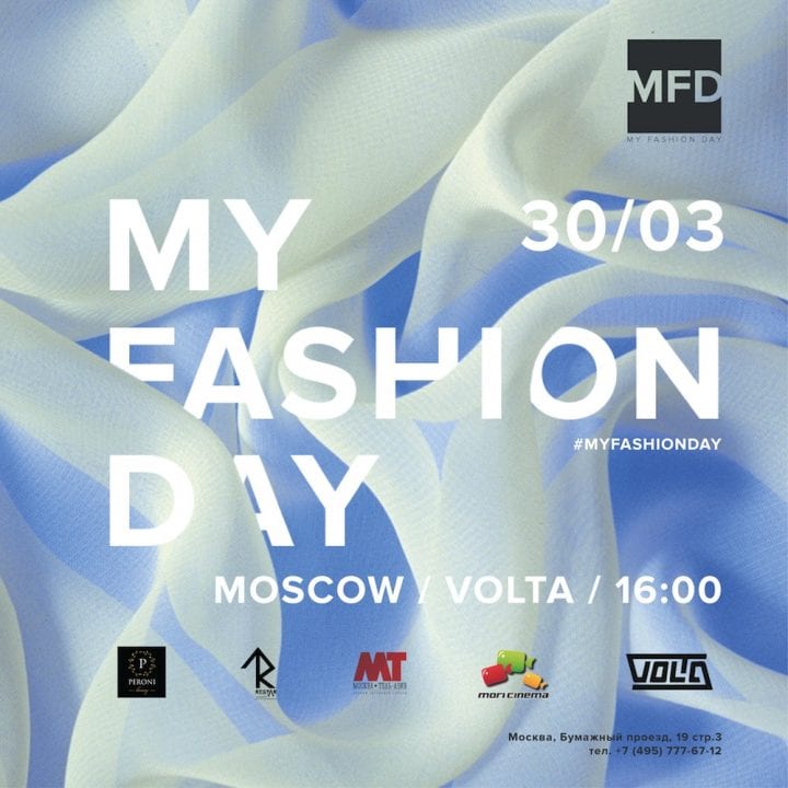«My Fashion Day» каждый месяц будет представлять новых дизайнеров!
