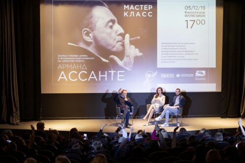Арманд Ассанте провел мастеркласс в рамках проекта «Кинообразование без границ»