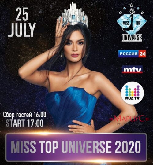 25 июля пройдет Международный конкурс Красоты Miss Top Universe 2020
