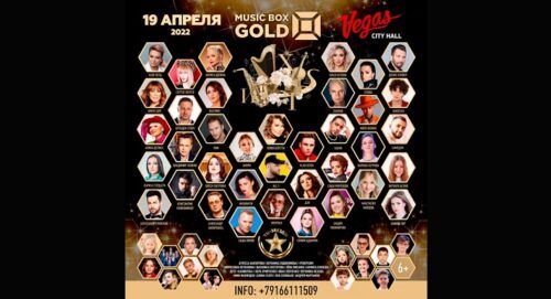 19 апреля в Vegas City Hall состоится Национальная премия и фестиваль популярной музыки «Золотой хит» телеканала Music Box Gold