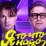 Я то что надо