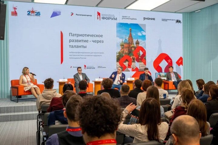 В Москве обсудили нейропрофилирование и сферы его применения